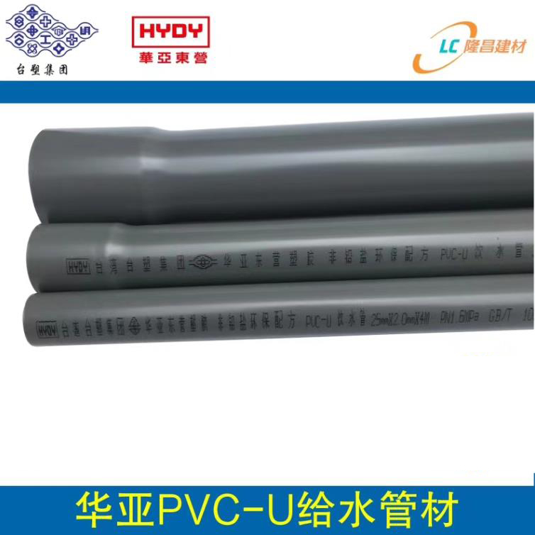 2020����PVC-U��ˮ�ܲ�